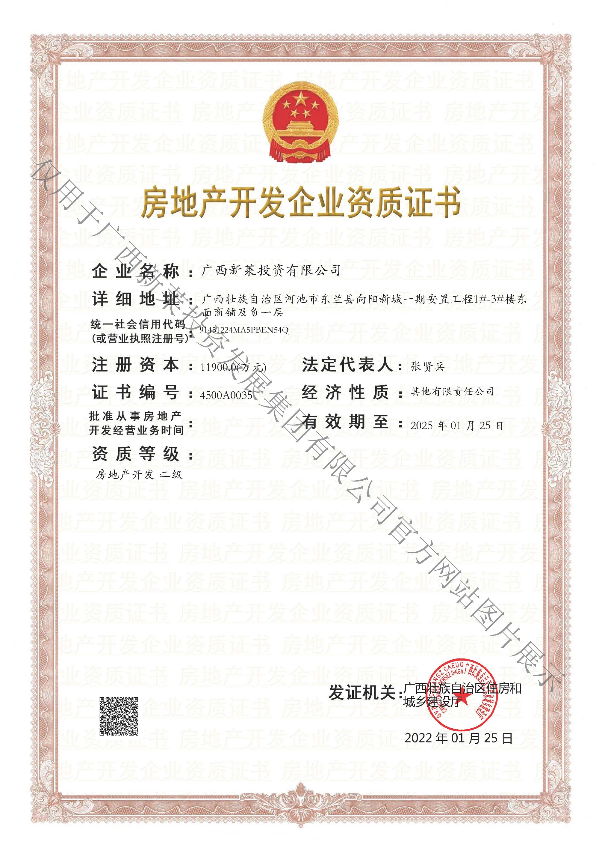 资质认证(图10)
