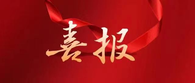 喜报|广西新莱建设有限公司荣获贺州市建筑业先进单位与诚信企业双项殊荣(图1)