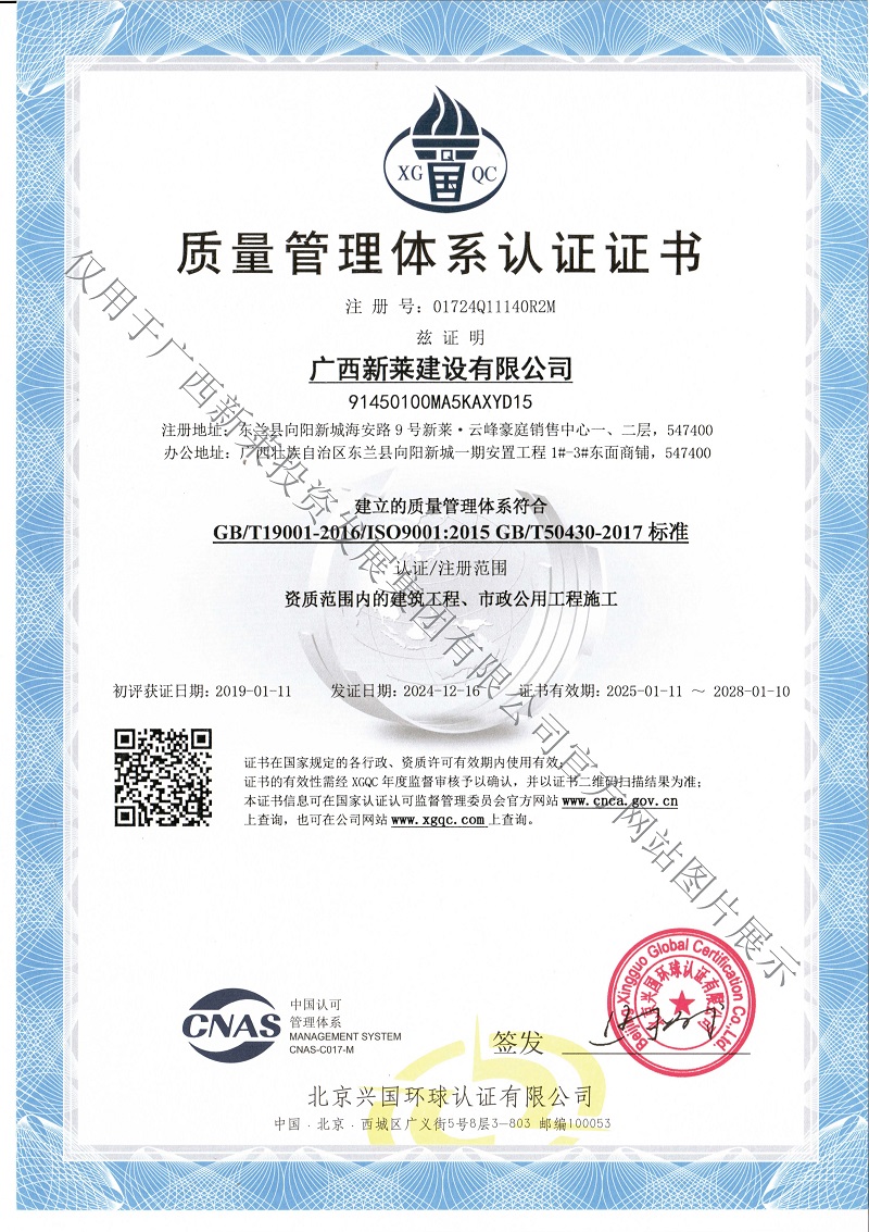 三个体系认证证书(图1)