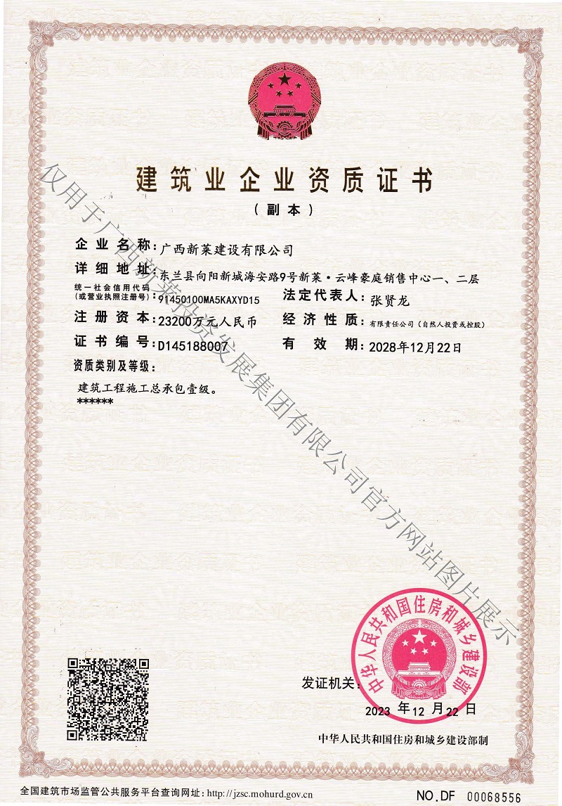 资质证书(图1)