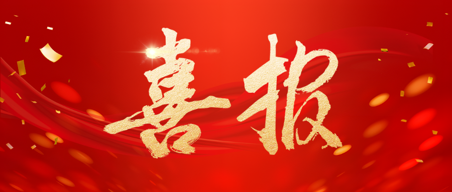 喜报|广西新莱建设有限公司荣获2025年工程建设质量管理小组成果大赛证书！(图1)