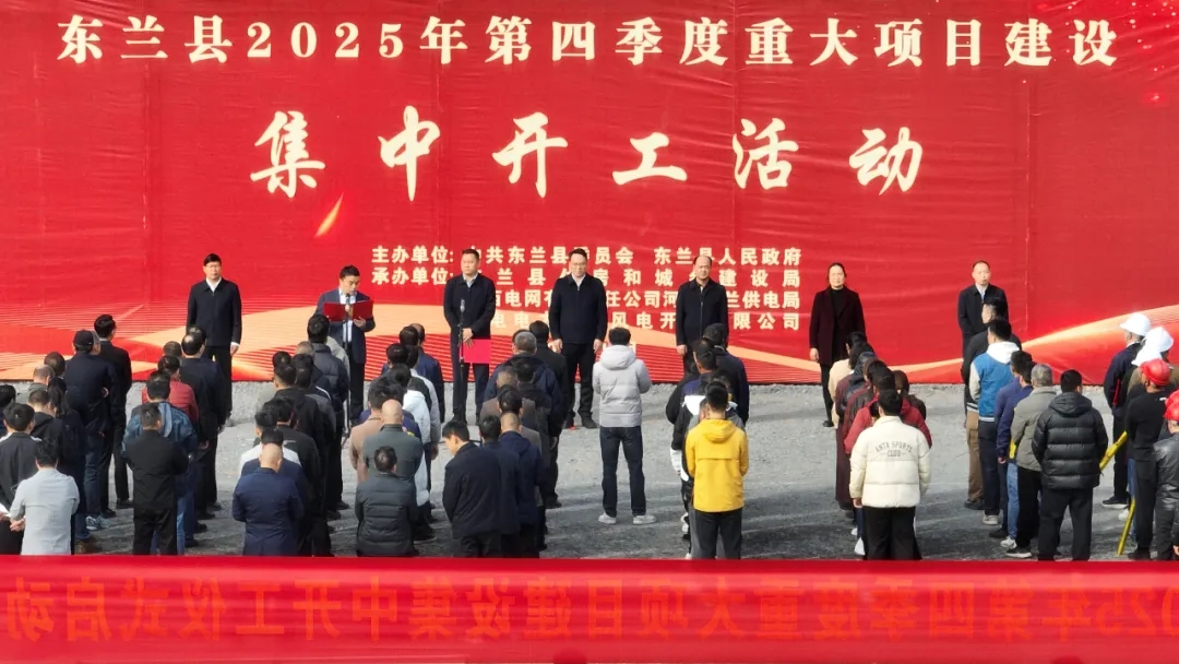 聚力启新程!东兰县向阳新城保障性租赁住房及配套设施建设项目正式破土动工!(图2) 聚力启新程!东兰县向阳新城保障性租赁住房及配套设施建设项目正式破土动工!(图2)