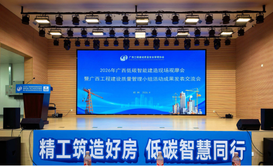 喜报 | 广西新莱建设有限公司荣获2026 年广西工程建设质量管理小组竞赛 QC 成果奖共5项!(图2) 喜报 | 广西新莱建设有限公司荣获2026 年广西工程建设质量管理小组竞赛 QC 成果奖共5项!(图2)